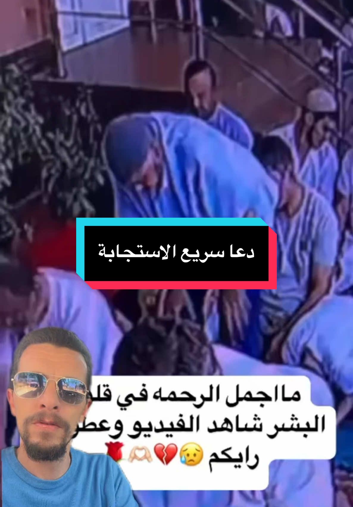 #reducation #doua #mal_de_dos #دعاء_مستجاب 