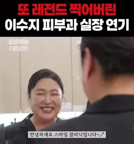 백상예술대상 받을만 하다... #snl #이수지 