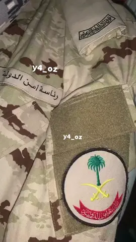 #المباحث_العامة #امن_الدوله #السعوديه #الانتشار_السريع #تيك_توك #fyp #wow #tiktok 