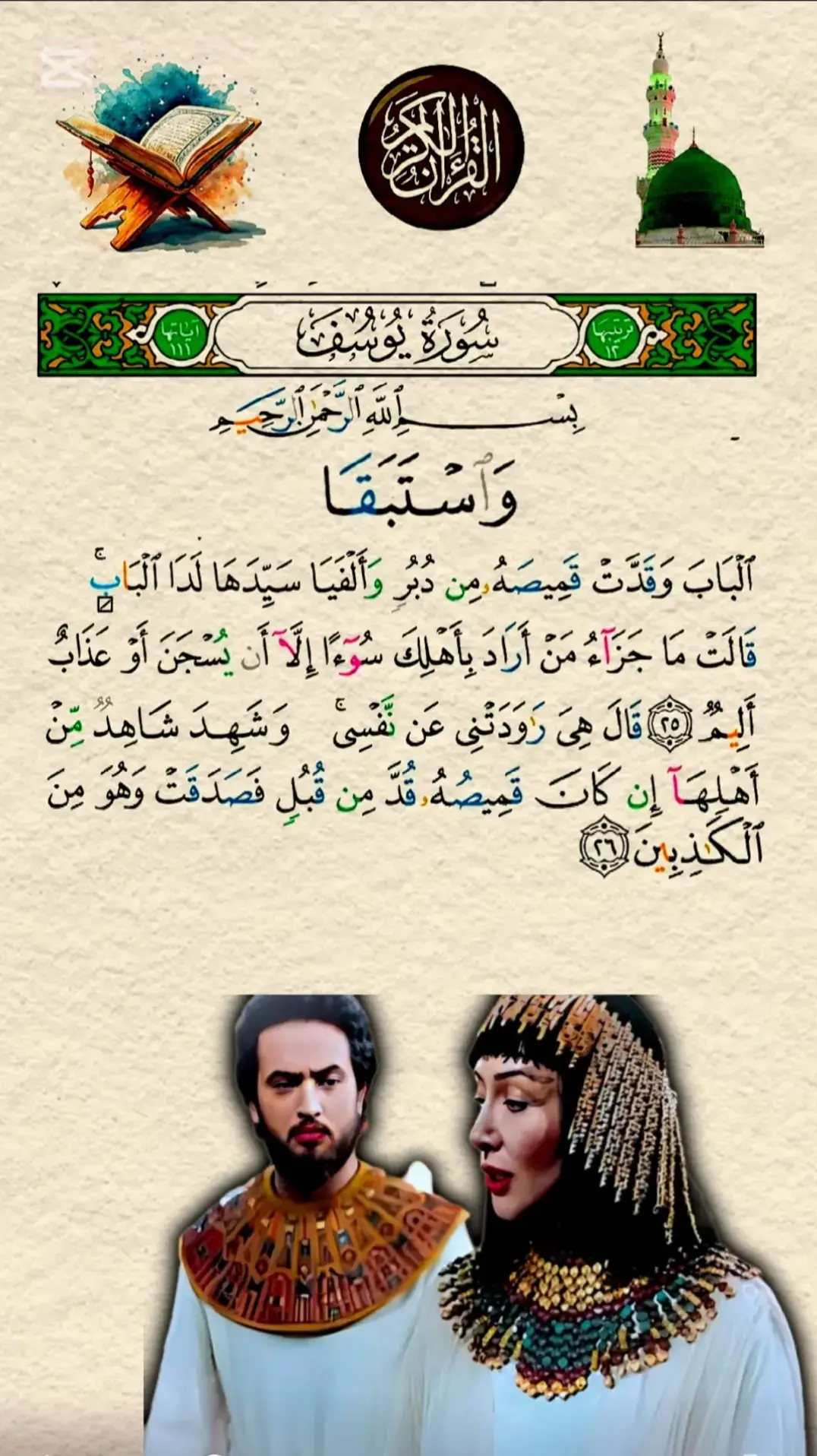 #قران_كريم #القران_الكريم 