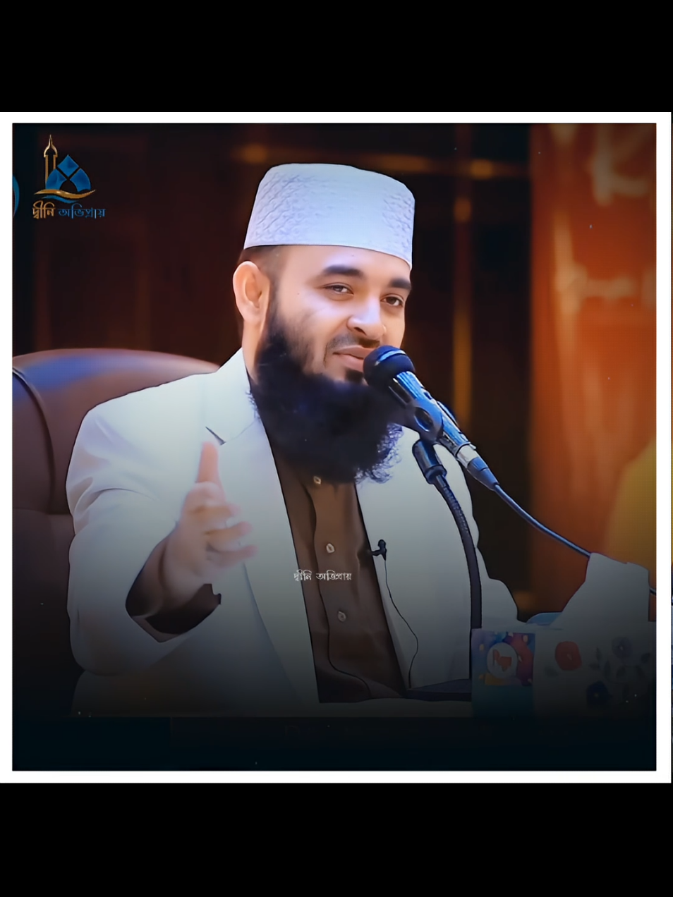 যেভাবে আল্লাহ তায়ালা তার হাবীব কে খুশি করেছেন!  🎙️মিজানুর রহমান আজহারী Mizanur Rahman Azhari  #mizanurrahmanazhari #মিজানুর_রহমান_আজহারী #ইসলামিক_ভিডিও #tiktok  #islamic_video 