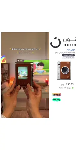 تجننن الكاميرا🤯🤍 #اكسبلورexplore #fyp #كاميرا #كاميرا_خفية #كاميرات #تصوير #فوجي_فيلم 