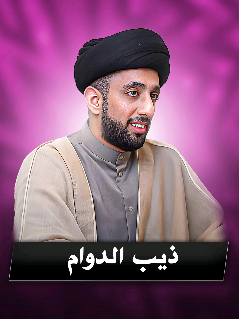 ذيب الدوام ! مودب بالشغل.. مفترس بالبيت السيد موسى العلي  #السيد_موسى_العلي #اكسبلور #السيد_هادي_المدرسي #الزوجة #السيد_محمد_رضا_الشيرازي #اللهم_عجل_لولیک_الفرج 