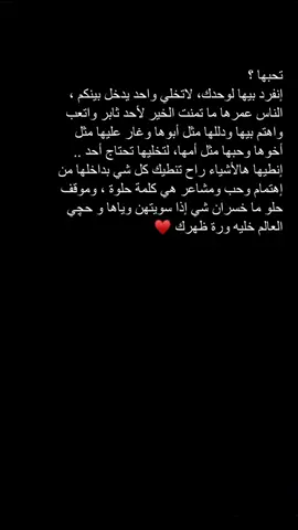 #حقيقة_مؤلمة #أقتباسات_راقية#شعور_مؤلم #حزن#أكسبلور#تعليقاتكم_الحلوه_حتئ_استمر #بغداد_بصرة_موصل_الكويت_الخليج_دبي #شروحات#تعديلات#دعمكم_سر_نجاحي #متابعة_قلب_تعليق_مشاركة #متابعه_ولايك_واكسبلور_فضلا_ليس_امر #infoandfacts #شروحات #تعديلات #اشعار#خذلان#حقوق_الانسان#تيم_الرافدين 