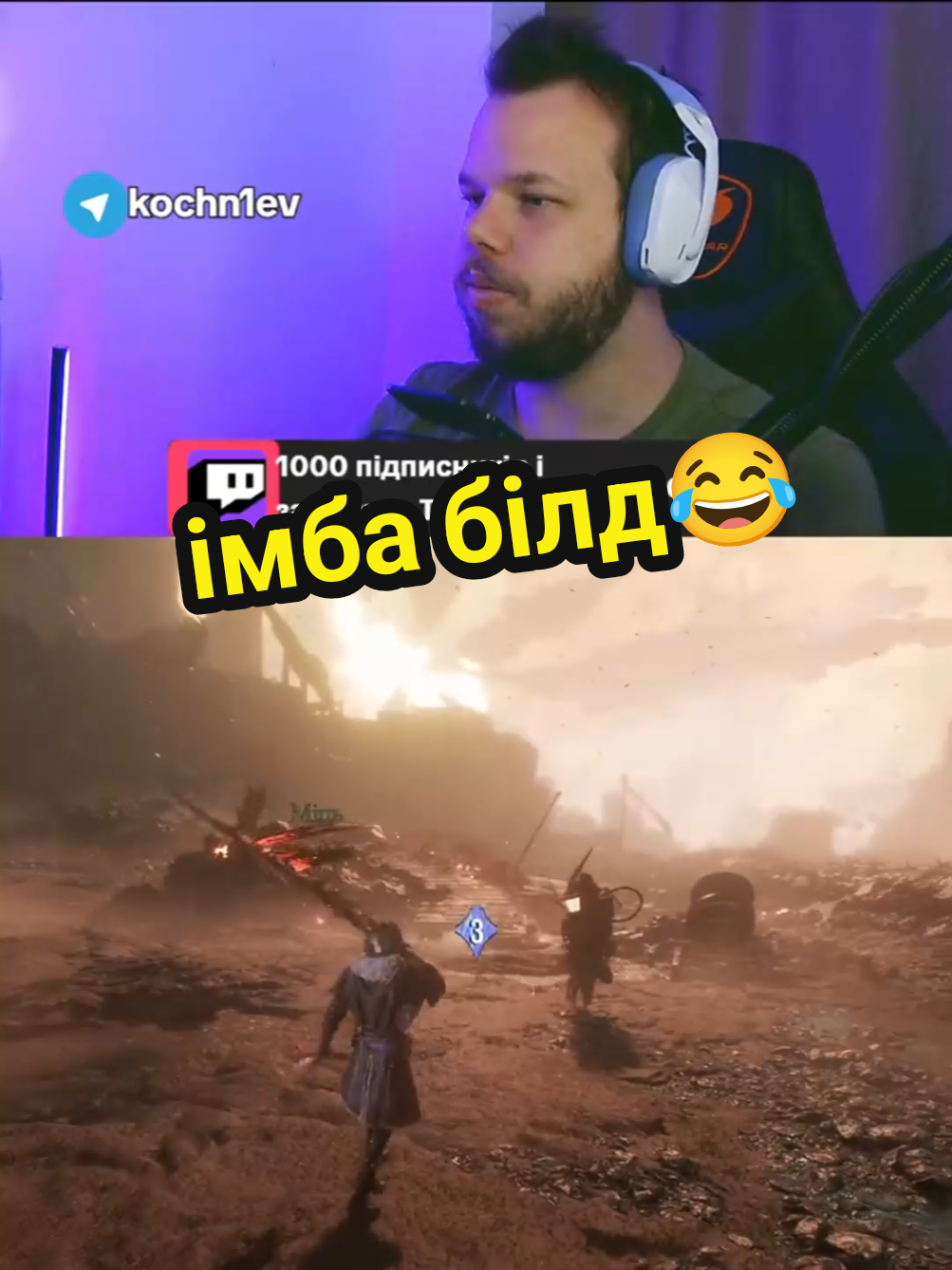 Стріми в моєму ТТ кожен день, підписуйся 🔥