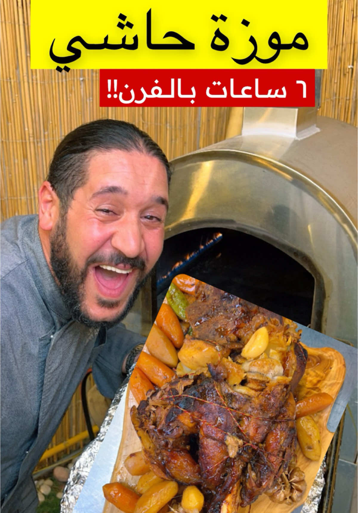 موزة حاشي