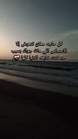 #وجع_مگتوم💔😔 #foryou #موسيقى #اكتئاب #حزن #وجع #pov #fyp #fypツ #حزينةtiktokحالات😭💯💯💯😭 #viraltiktok #viral #تريند #viralvideo #💔🥀 