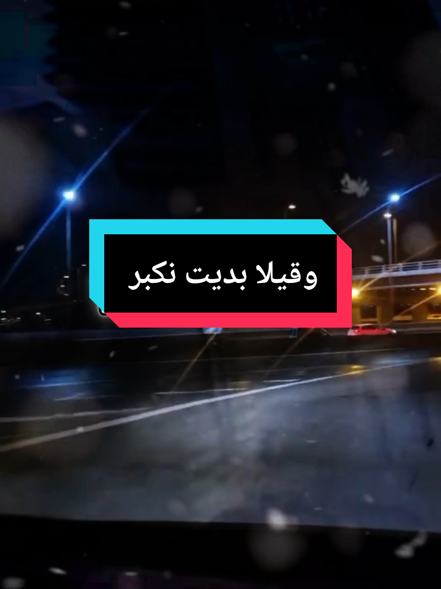 تناسق بين الألحان و الكلمات يخليك تعيش مع الغنية #cheb_bilal #chebbilal #rai #rai_algerien #Bilel_Bilo #pourtoii #tendance #foruyou #fpyツ 