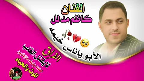 #كاظم_مدلل#ارشيف_الذكريات #تصاميم_فيديوهات🎵🎤🎬 #اوجاع_المنكوب #😔💔🥀 #مقبره_وادي_السلام💔😞 #مشاركه_اكسبلور_ولايك #for 
