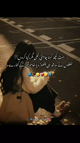 انسان تو انسان ،لفظ بھی ساتھ نہیں دیتے🥲💔#unfreezmyaccount🥺 #tiktokviral #fyppp #foryoupageofficial #onemillionaudition #foryouviral #donotunderreviewthisvideo #tiktokviral #unfreezmyaccount🥺 #unfreezmyaccount🥺 