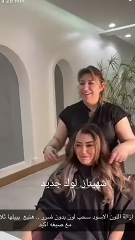 #chahinez #شهيناز_الجزائرية #قسمة_ونصيب #شعب_الصيني_ماله_حل😂😂 #شهيناز 