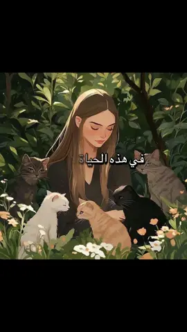 لا احد يعلم ما هي معركتك مع الحياه #اقوال  #عبارات  #ستوريات #foryoupage  #foryou 