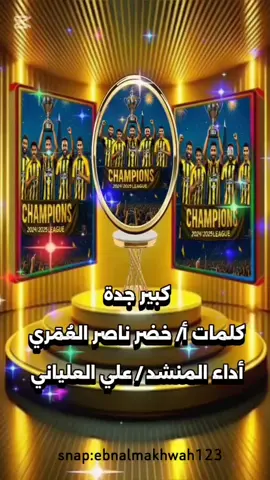 كبير جدة  #السعودية #الاتحاد #اكشن_مع_وليد #دوري_روشن_السعودي #كبير_اسيا #علاء_سعيد #عبدالله_فلاته #الانتشار_السريع #اكسبلوررررر 