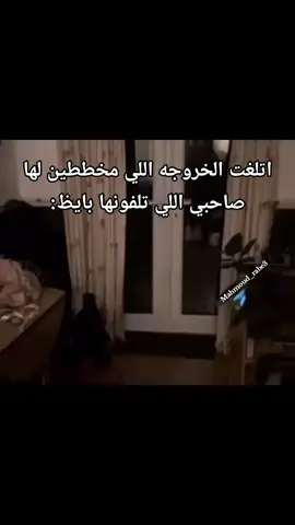 متزعلش يعم . . . #صاحبي #الخروجه #دماغي_تعباني #ميمز #مصر #اتجننت_دماغي_تعباني #explore #foryou #foryoupage #fypppppppppppppppppppppp 