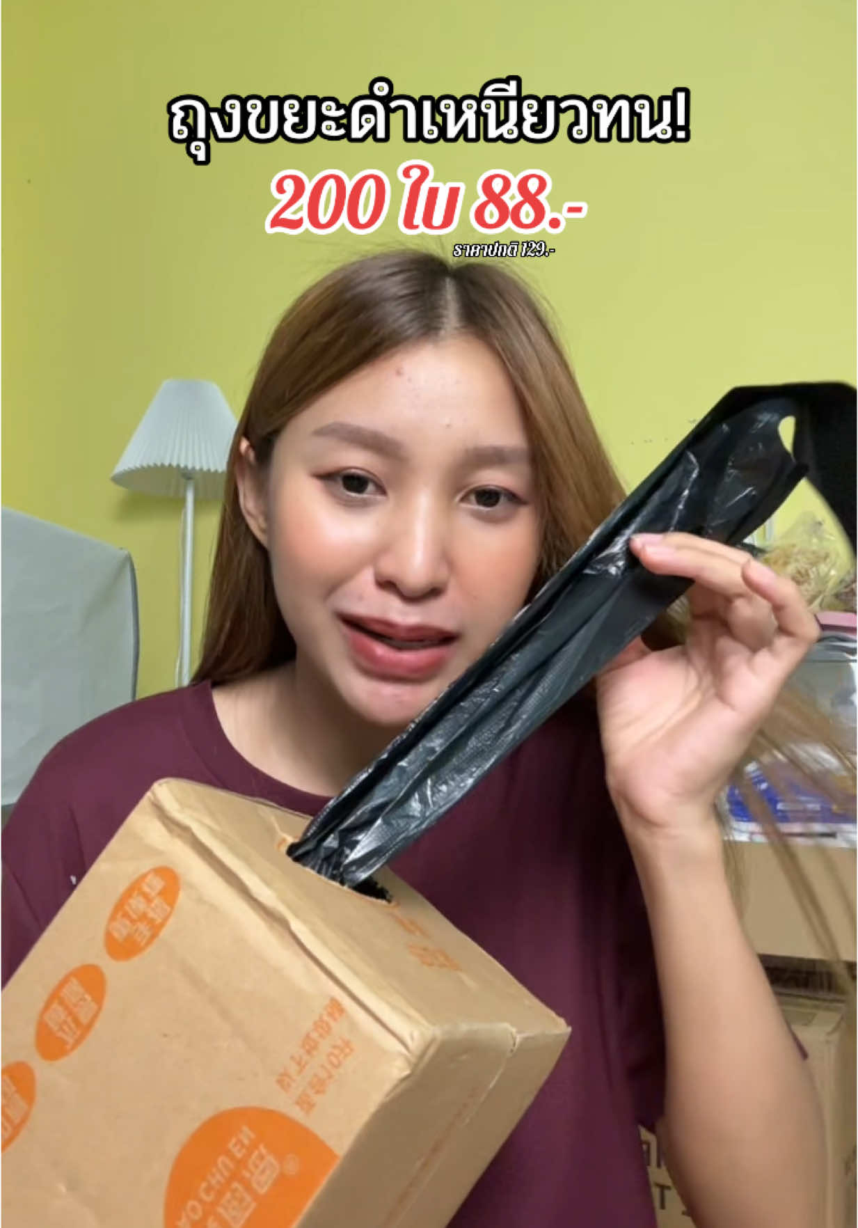#ถุงขยะ #ถุงขยะเกรดA #ถุงขยะยกแพ็ค #ถุงขยะดำ 