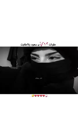 ي سعود🪫😔. #1hx_17 #تصميميH🦋 #ستوريات_الحموية 