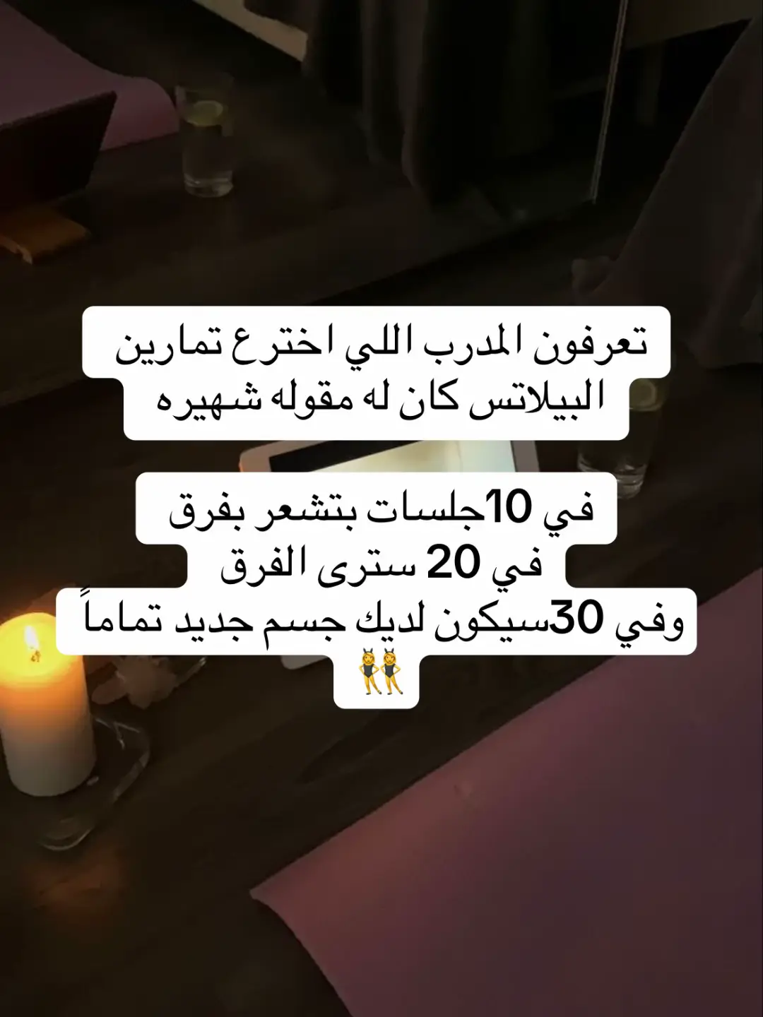 #viral #pilates #تمارين_البيلاتس #fyp 