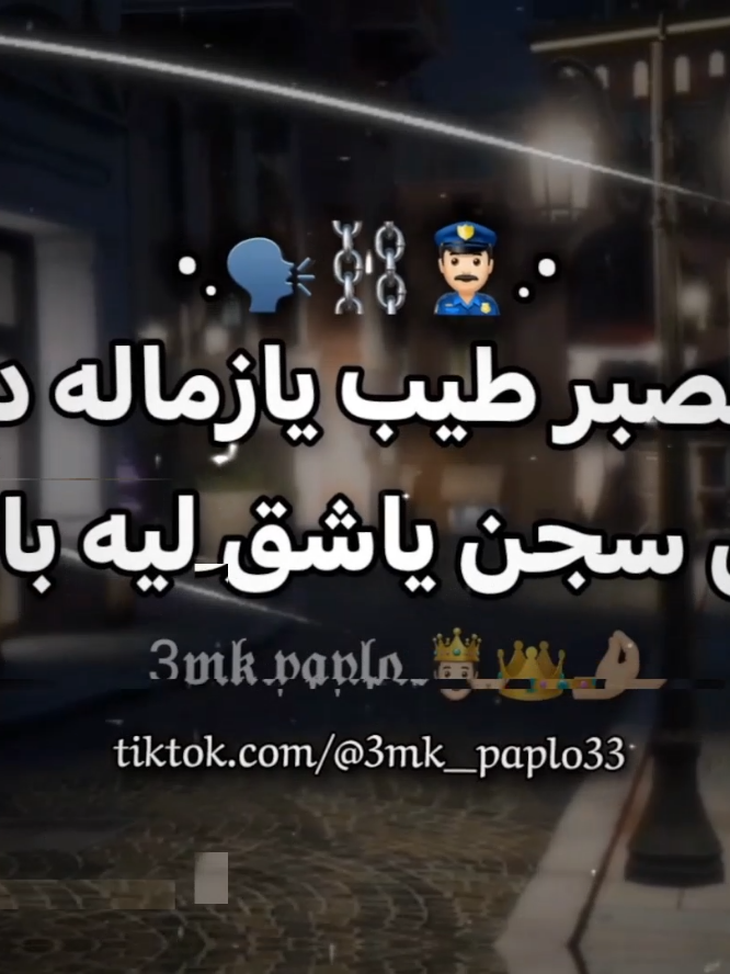 قالو الحديد للرجاله...⁉️🪐 نرفع ريتش بقا...🗿🤍 #تصميم_فيديوهات🎶🎤🎬 #مصمم_فيديوهات #حالات_واتس #بابلو_ديزاين #fypシ゚ #تصاميم #foryoupage #fyp #3mk_paplo33 #تصميمي #foryou 