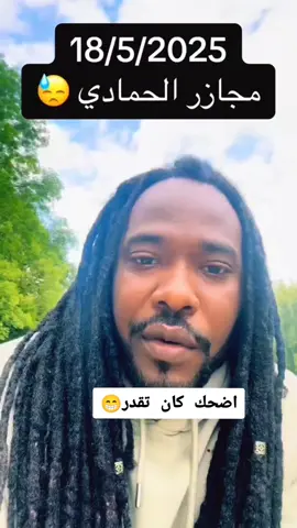 #القوات_المسلحة_السودانية🦅🇸🇩🦅 #الشعب_الصيني_ماله_حل😂😂 