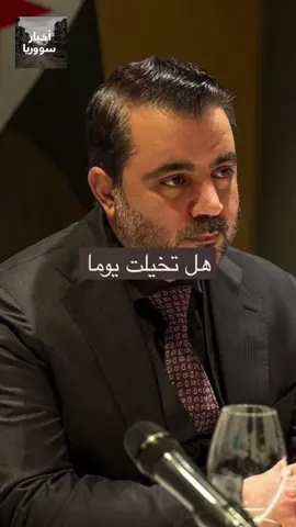 #اسعد_الشيباني