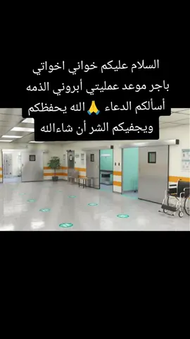 #مساء_الخير #أسألكم_الدعاء #مدينة_الطب_بغداد 