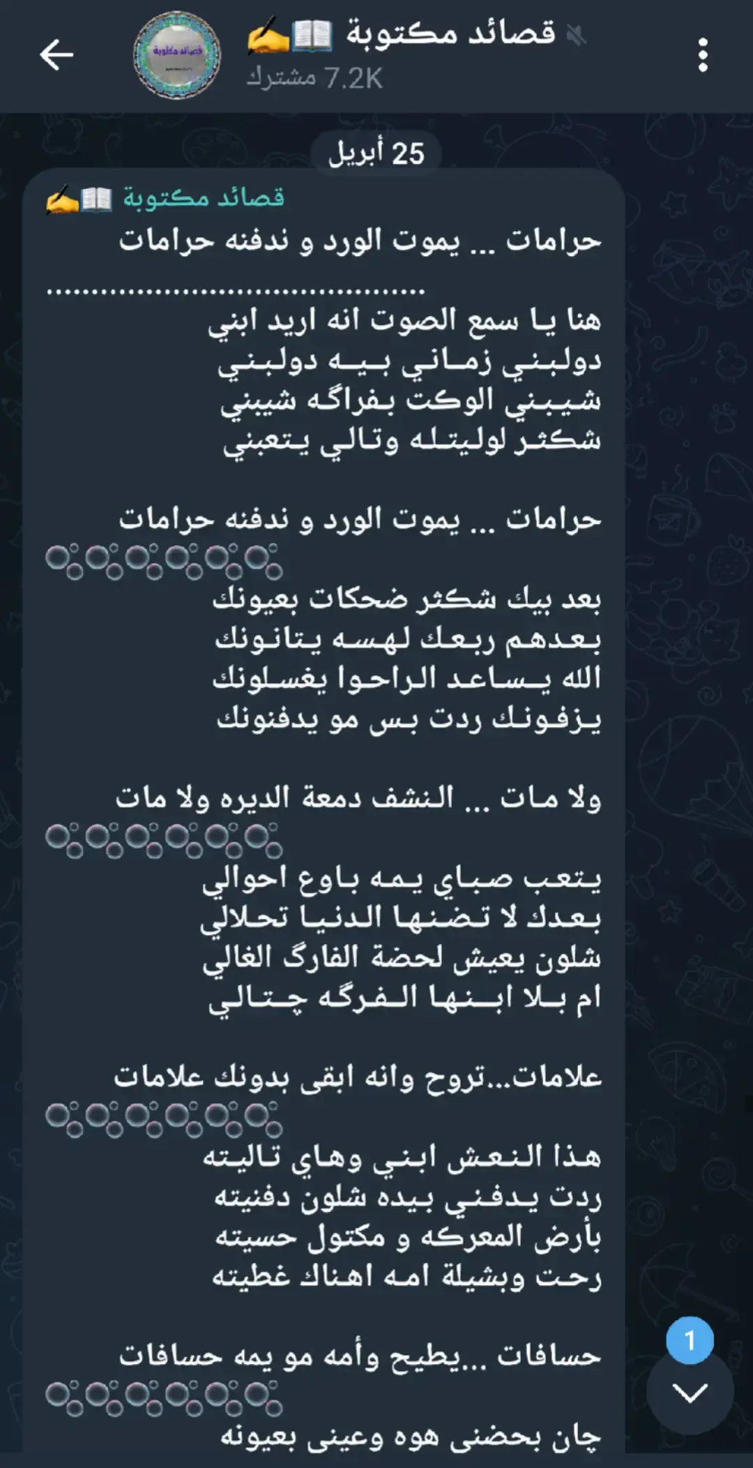 #هنا_ياسامع_الصوت_انه_اريد_ابني 