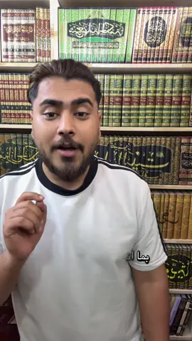 تنويه يجب قضائه #سيف_مغالطة 