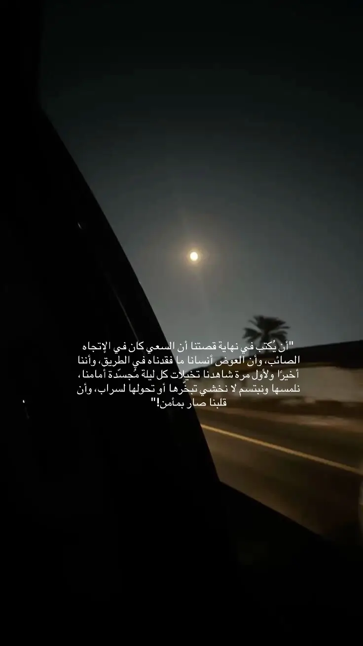 #fyp #foryou #capcut #هواجيس 