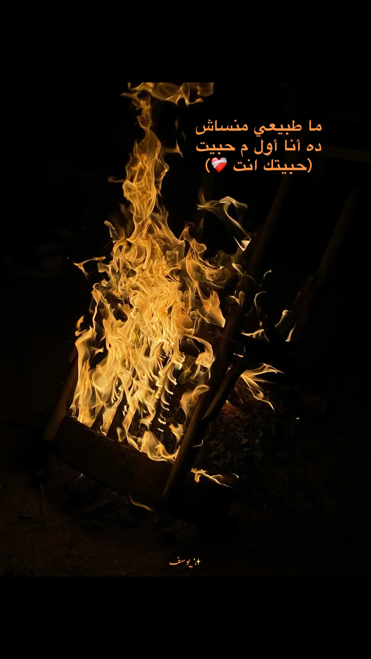 #تامر_عاشور #foryou #foryoupage #يوسف #تصميم_فيديوهات🎶🎤🎬 #🖤 #fyp #sad #fy 