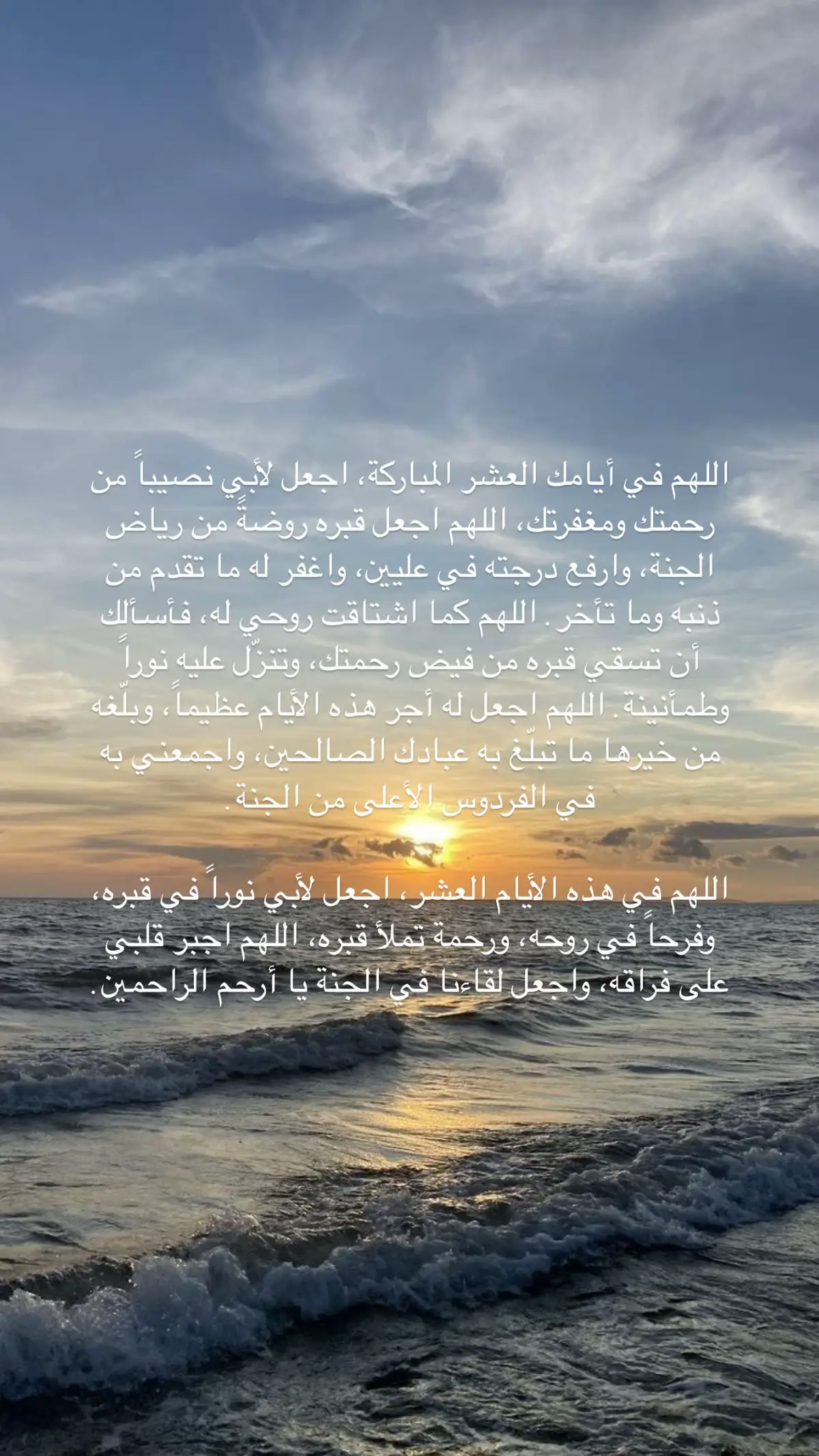 #اللهم_ارحم_ابي #واغفر_لابي 