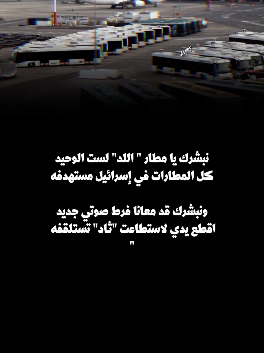 #قصائد #fypage #🎧 #parati #فولو #f #قصيده #اكسبلور #yemen #اليمن 