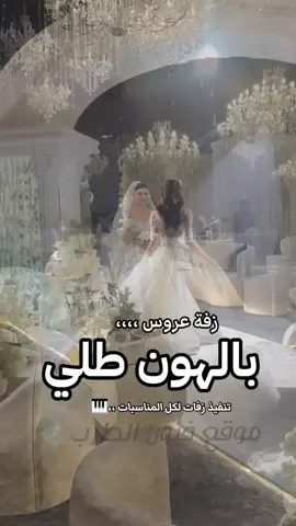 زفة عروس بدون موسيقى _ زفات بدون موسيقى زفة دخلة عروس  #زفة_عروس #زفة_عروس_اماراتيه  #دخلة_عروس  #بدون_اسماء #زفات_بدون_موسيقى  #زفة_عروس_بدون_موسيقى #زفة_عروس #زفات_عرايس  #2025 #الامارات  #الكويت  #قطر #السعودية #عمان #البحرين 