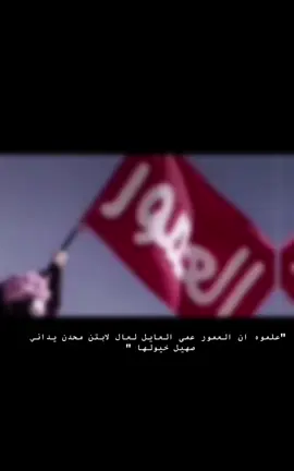 لاد العميري #العمور #الدواسر #لاد_تغلب #المصارير_الخييلات_مشاويه_حقبان_عمور #وسامه_العصا #المشاويه 