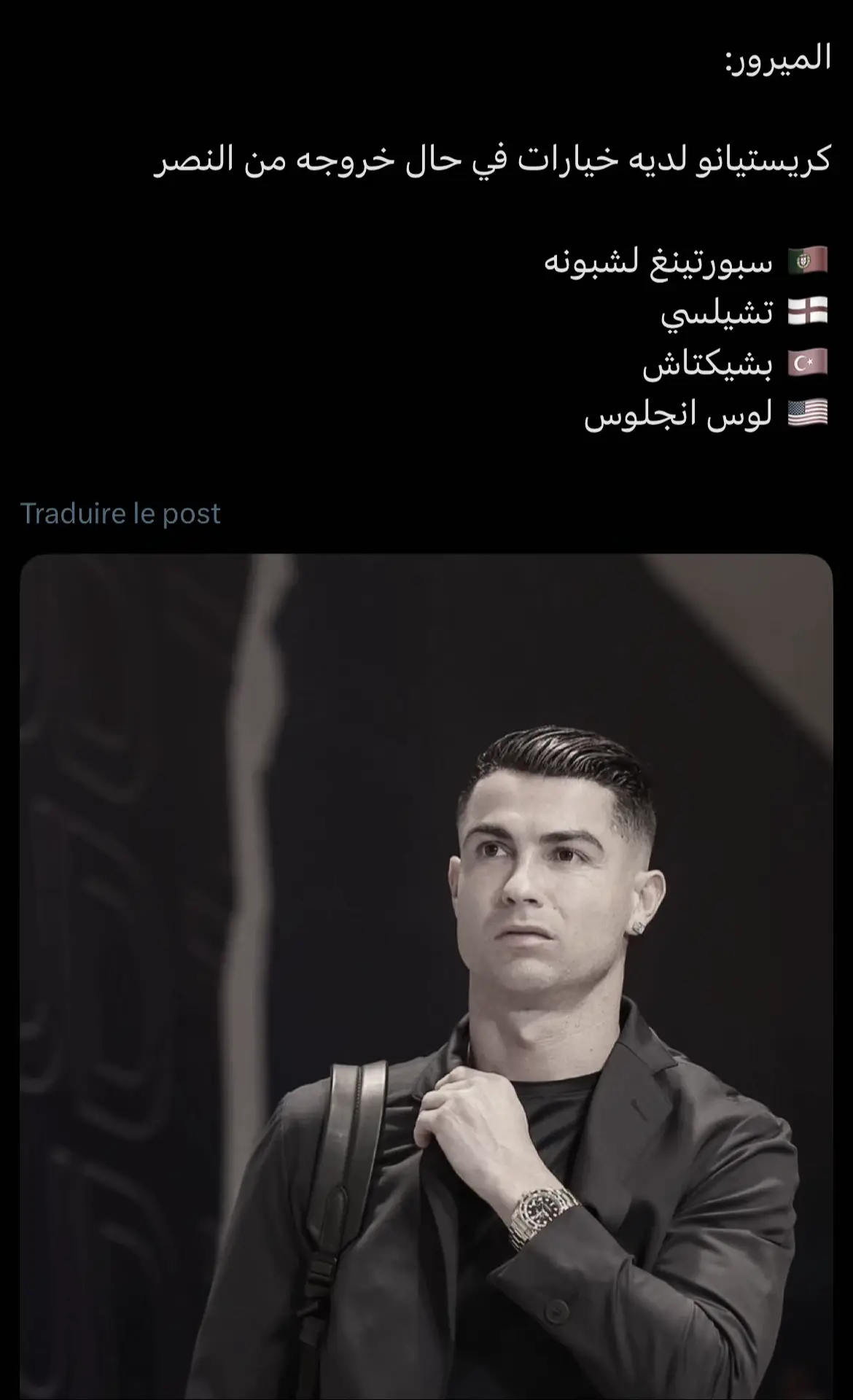 العودة الى اروبا يارب 🤲 #cr7cristianoronaldo #ronaldo #footballtiktok #fyp #4you #رونالدو #cr7goat🐐 #شعب_الصيني_ماله_حل😂😂 #رونالدو🇵🇹 #