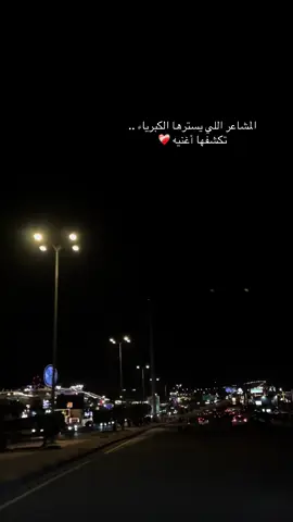 بعض المشاعر كثير الصمت يشرحها..😔