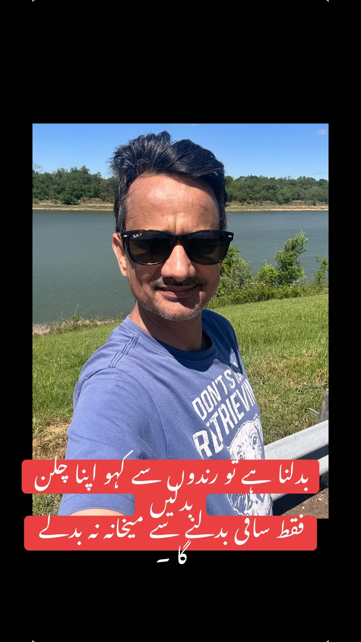 بدلنا ہے تو رندوں سے کہو اپنا چلن بدلیں  ‏فقط ساقی بدلنے سے میخانہ نہ بدلے گا ۔