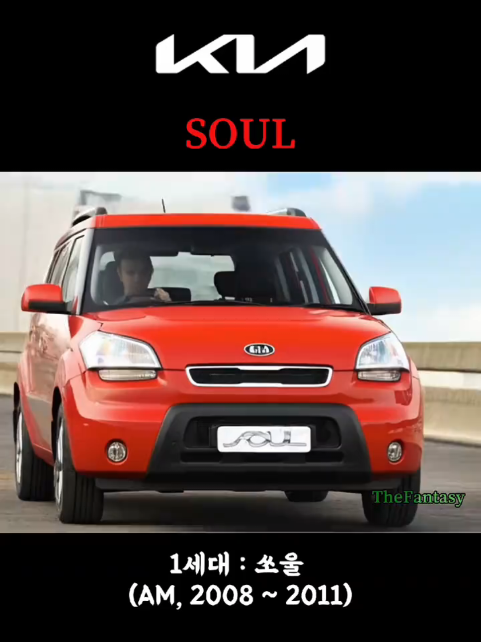 #kia #soul #transformation #기아자동차 #쏘울 