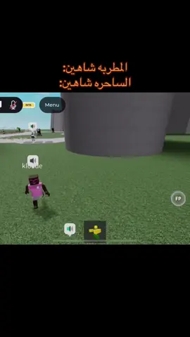 شعوذتني اخر شي 🤯🤯#like #pov #fyp #foryou #الشعب_الصيني_ماله_حل😂😂 #لايك #اكسبلور #فولو #اكسبلور_تيك_توك_المشاهير #روبلوكس #roblox #roblox #tiktok #راقدول #fyp #الشعب_الصيني_ماله_حل😂😂 #fyp 