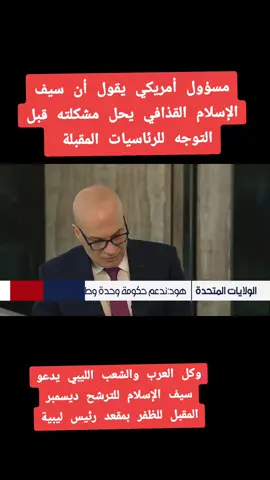 #الجيش_الوطني_الشعبي🇩🇿🇩🇿💪♥️ #ليبيا🇱🇾 #ليبيا_طرابلس_مصر_تونس_المغرب_الخليج 