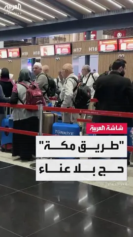 جعلت الرحلة أكثر راحة وإنسانية.. مطار إسطنبول يطبّق مبادرة 