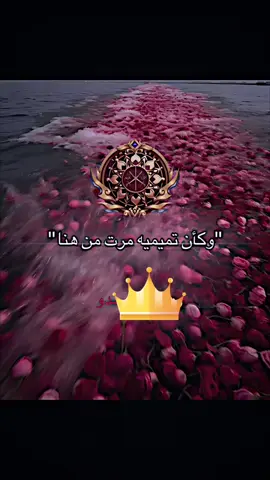 #⚔️تميمية⚔️ #___tamimia0000___ #___tamimia0007___ #___tamimia0000___ #⚔️تميمية⚔️ #تميمية #⚔️تميمية⚔️ #___tamimia0000___ #___tamimia0007___ 