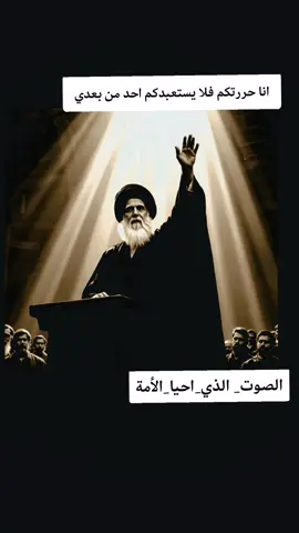 #محمدالصدر_أنار_طريق_الحق #شهيد_الجمعة_مرجع_الشجعان #محمدالصدر_عنوان_التاريخ #محمد_الصدرمرجعي #محمدالصدر_مصنع_الرجال 