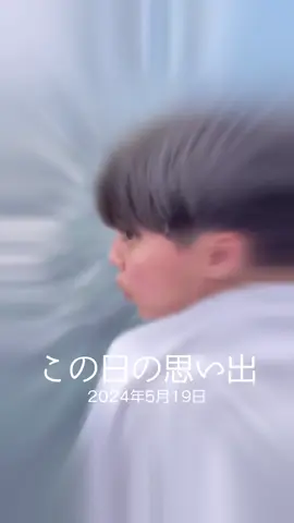 #思い出 