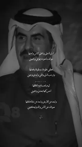 اسلم يا احلى واغلى الناس واجملها  سولف يا صوت يموتني ويحييني #مبارك_ال_خليفه #اكسبلور #fyp #capcut #قصيده #شعر #هواجيس #fypシ゚ #غزل 