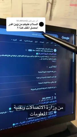 الرد على @kh.alkhuraiji #خالد_البارقي #الشهادات_الاحترافية #الشهادات_المهنية #تخصصات_الحاسب #تخصصات_تقنية #الملفات #التدريب #التطوير #تخصصات_المستقبل  #وزارة_الاتصالات_وتقنية_المعلومات 