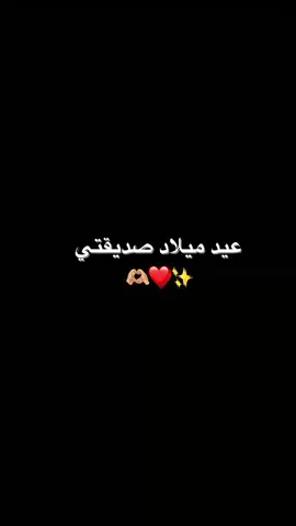 كل عام وانتي بخير #دعمكم_لايك_ومتابعه_واكسبلور_حته_استمر #حسابات_تيك_توك #الشعب_الصيني_ماله_حل😂😂 #اوزجي_ياغيز #دعمكم_ورفعولي_فديو #اكسبلور #عيد_ميلاد 