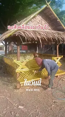 #วันนี้ในอดีต #วันลพซุ้มไม้ไผ่ #สุพรรณบุรี 