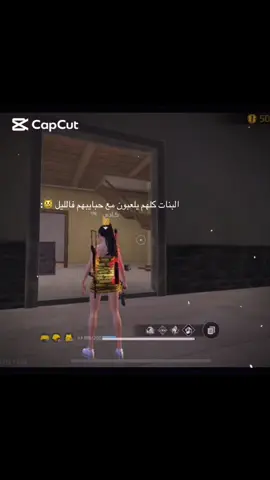عشان نوبات مع بعضنا بس 😏#فري_فاير_عرب#فريفاير 