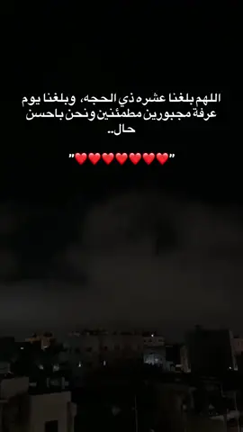 #اكسبلورexplore #عرفه_امنيتي_اللهم_بلغني_اياه_يارب🤲🥺❤️ #اكسبلورexplore 