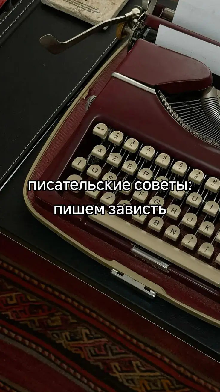 почему отрицательные эмоции набирают больше просмотров? #пишукнигу #писательскиесоветы #советыписателю #писательскийблог #BookTok #writertok #писатель 